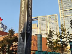 -百年港湾奥特莱斯(香炉礁店)