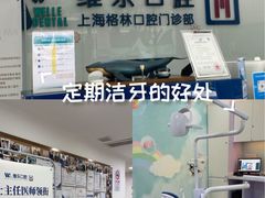-维乐口腔(格林门诊长宁店)