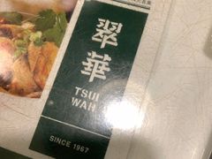 -翠华餐厅(旺角文华商场店)