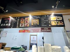 -虎豹肉合(香港街店)