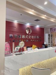 -变美丽半永久纹眉连锁·机器野生眉·洗眉