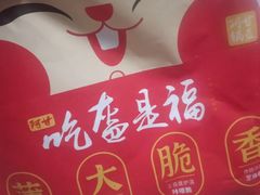 -阿甘锅盔(清河万象汇店)
