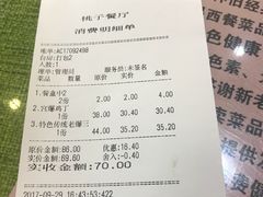 账单-桃子餐厅·天津菜(红星路直营店)