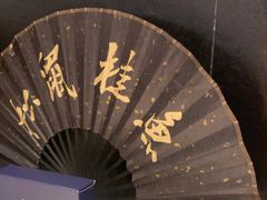 -米桃·苏园·苏锡菜(仁恒仓街店)