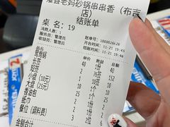 -灌县老妈砂锅串串香(万科红生活广场店)