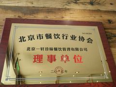 -一轩饺子馆(丽都店)