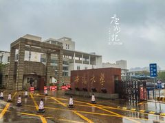 -安徽大学(磬苑校区)