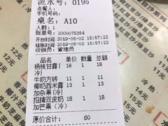 账单-双喜老铺(人民广场店)