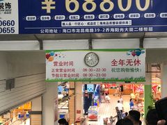 -大润发(国兴店)