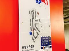 -兴业太古汇·停车场