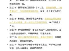 -日照海滨国家森林公园