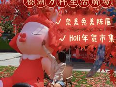 -万科生活广场(东莞松山湖店)