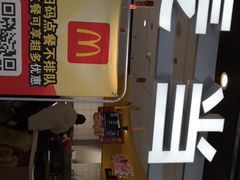 -麦当劳(学院大街店)