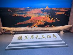 -巴音郭楞蒙古自治州博物馆