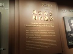 -中共一大纪念馆