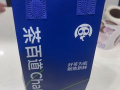 -茶百道(二宫店)