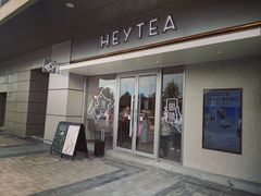 -喜茶(合肥中环城店)