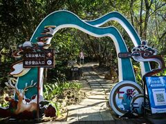 -七仙岭温泉国家森林公园