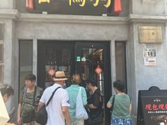 -缸鸭狗(天一广场店)