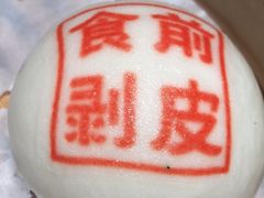 -金牌禄运·点心·啫煲(百信广场店)