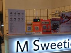 -姆们M Sweetie Cake(三里屯店)