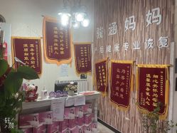 -骏涵妈妈健康管理中心(大厂潮白河孔雀城店)