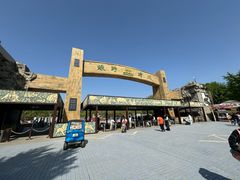 -北京野生动物园