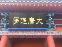 -石岛赤山风景区