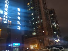 -南景饭店(万家丽路店)