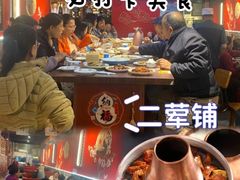 -老北京胡同味道二荤铺(酒仙桥店)
