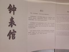 -故宫钟表馆