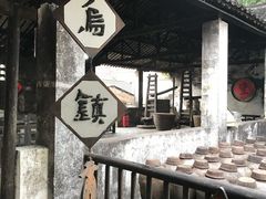 -乌镇东栅景区