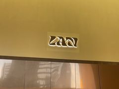 -LAN一见岚·精品蛋糕(琶洲保利店)