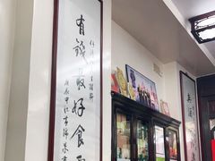 门面-黄枝记(议事亭前地店)