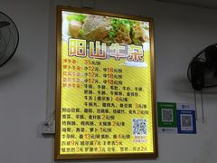 -正宗阳山牛杂(东城店)