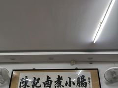 -陈记卤煮小肠