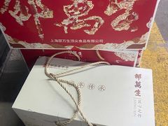 -邵万生食品公司(南京东路店)