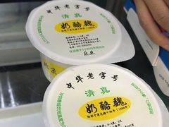 -奶酪魏(牛街总店)