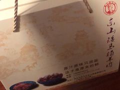 -东山矮马桶羊肉(太湖东山店)