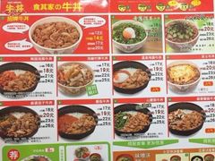 -食其家·牛丼咖喱(文三路店)
