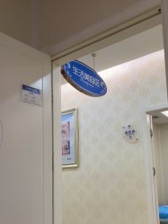 -海峡医疗美容医院