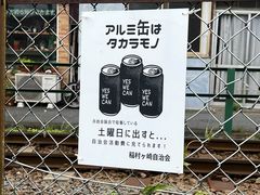 -灌篮高手动画打卡地