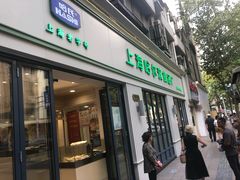 门面-上海哈尔滨食品厂(淮海中路店)
