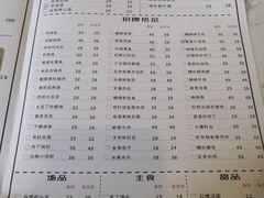 菜单-花楸树下(观水路店)