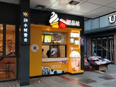 -麦当劳(开平潭江店)