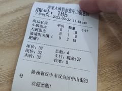 -周家大辣椒面皮(中山街店)