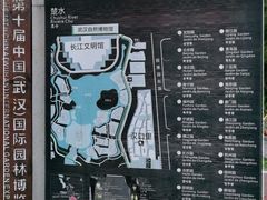 -武汉园博园(武汉自然博物馆)
