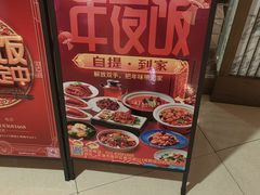 -大铁勺新津菜(熙悦汇店)