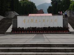 -重庆歌乐山烈士陵园