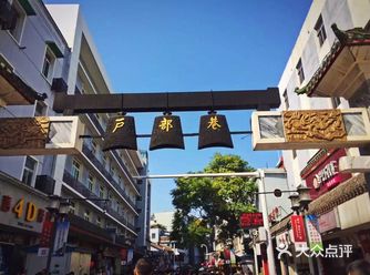 攻略 | 吃货必去景点 武汉户部巷